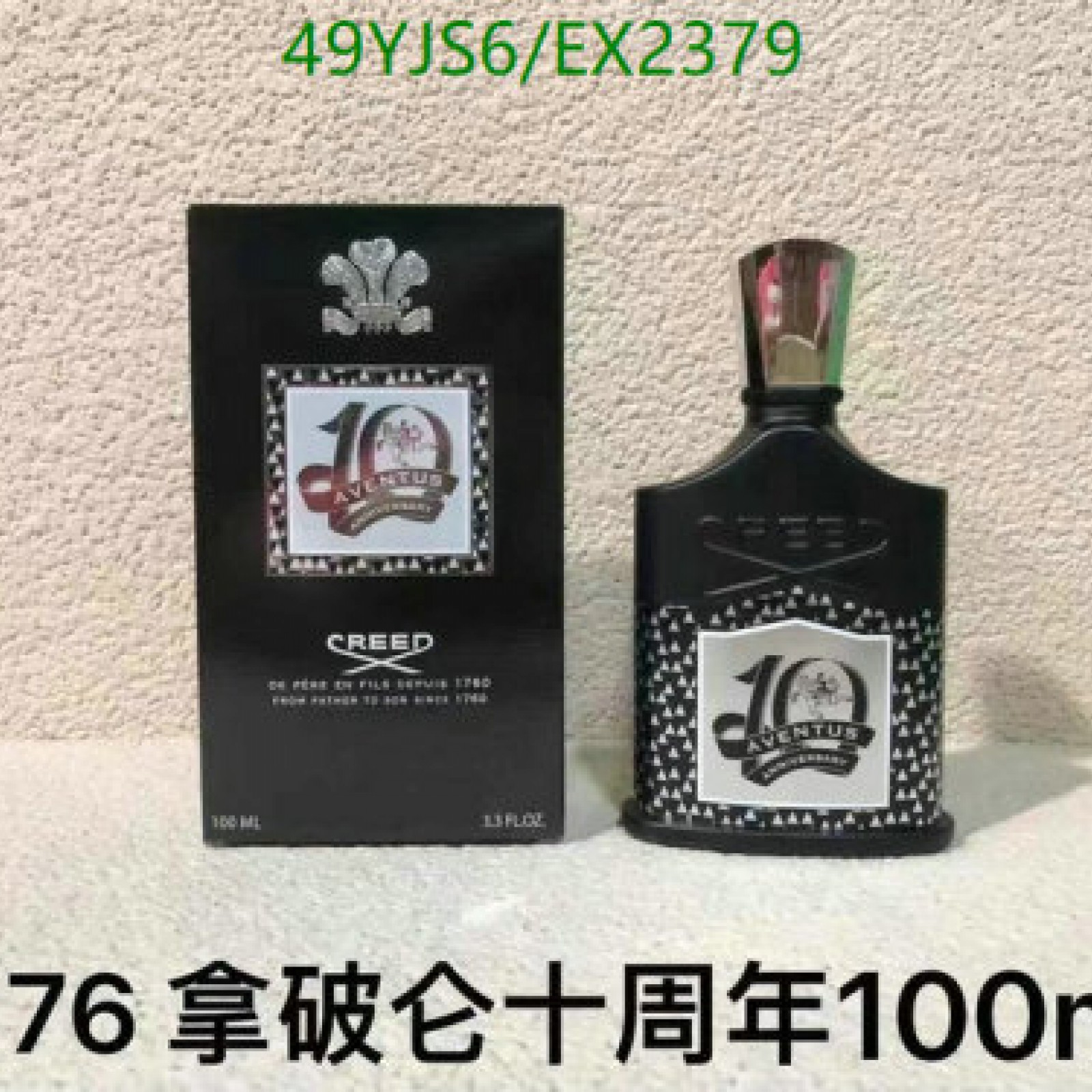 YUPOO-Creed Best Sale Perfume Code: EX2379