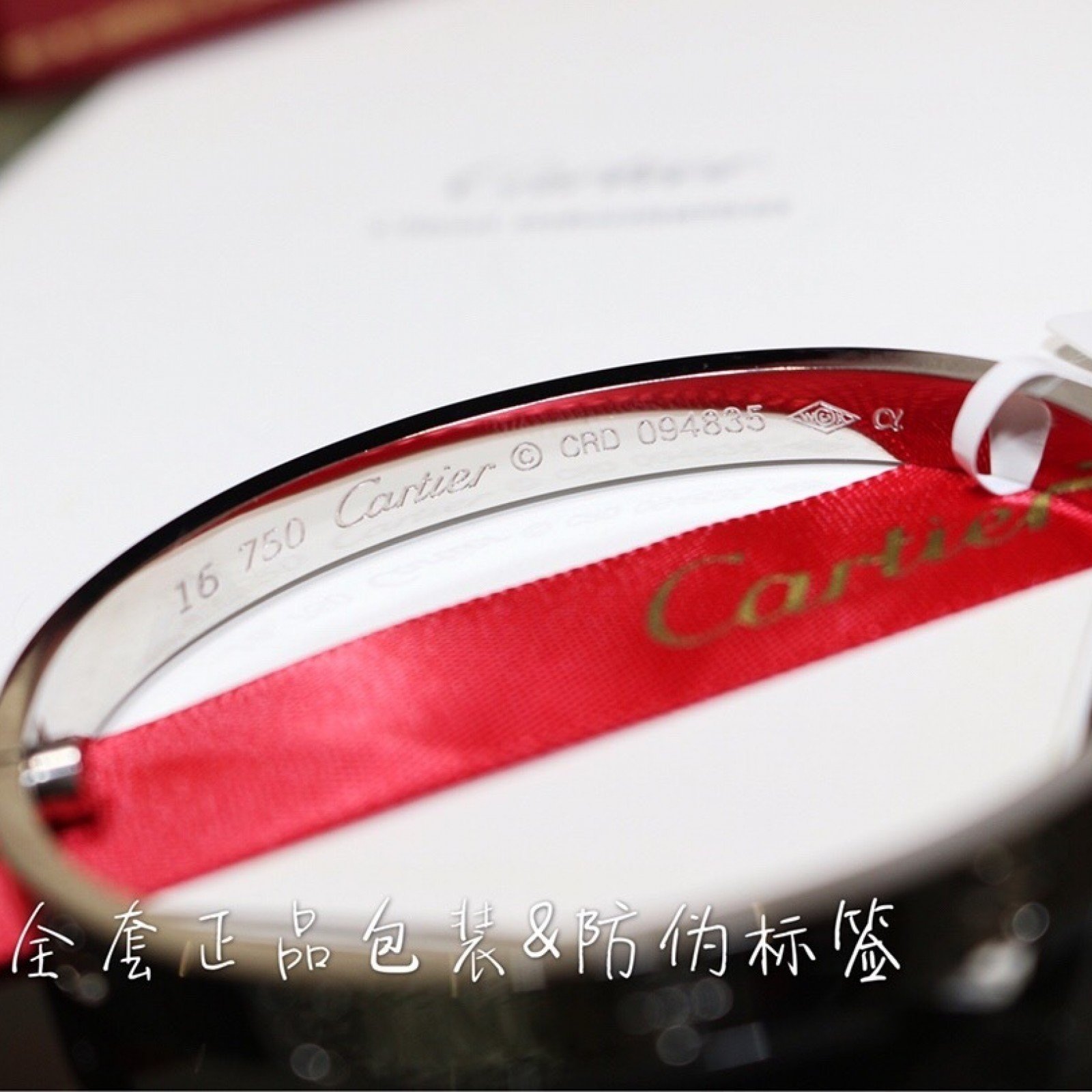 CARTIER Bracelet 111210V