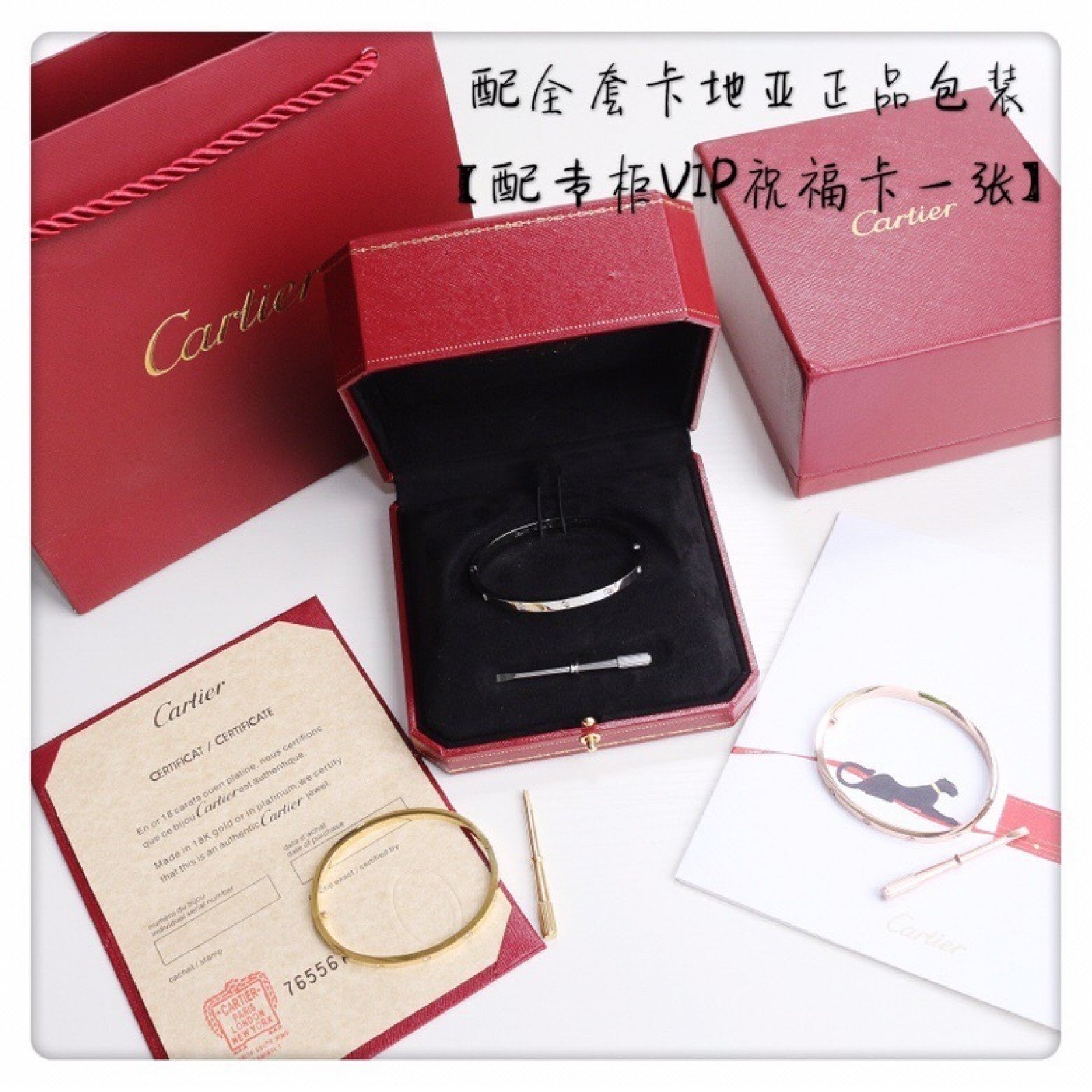 CARTIER Bracelet 111211B