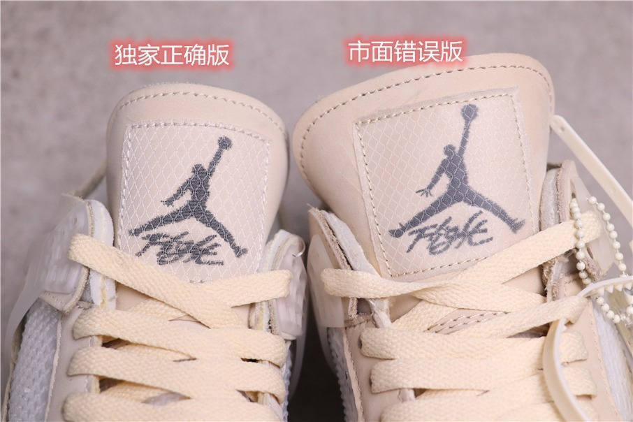 OFF-WHITE x Air Jordan 4 WMNS Sail [AQ9129-002]